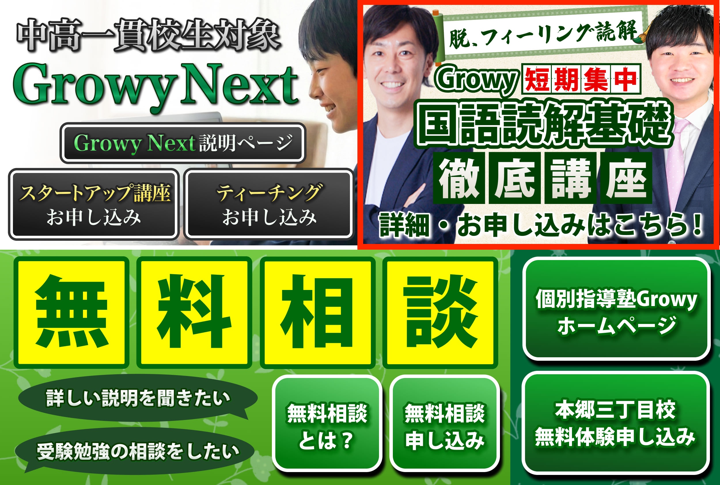 リッチメニュー参考